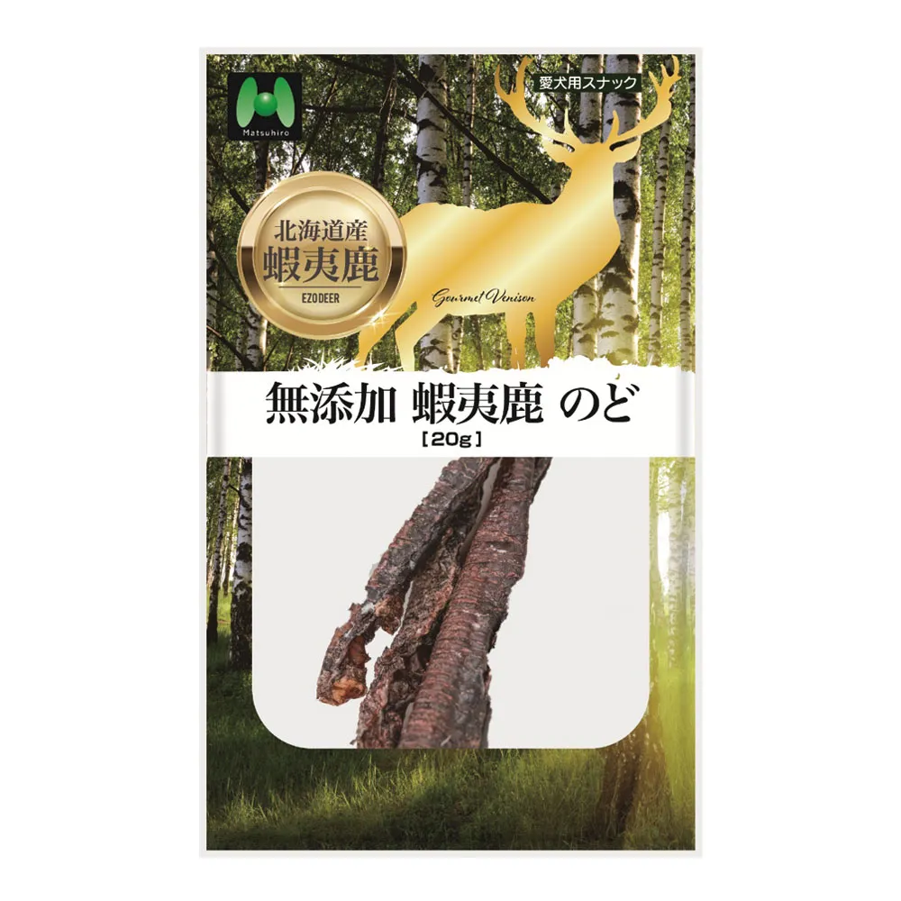 エゾシカ 無添加 蝦夷鹿 のど 20g