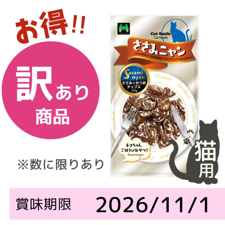 猫 おやつ｜魚介フリーズドライ・マグロ・たら・サーモン｜マツヒロ