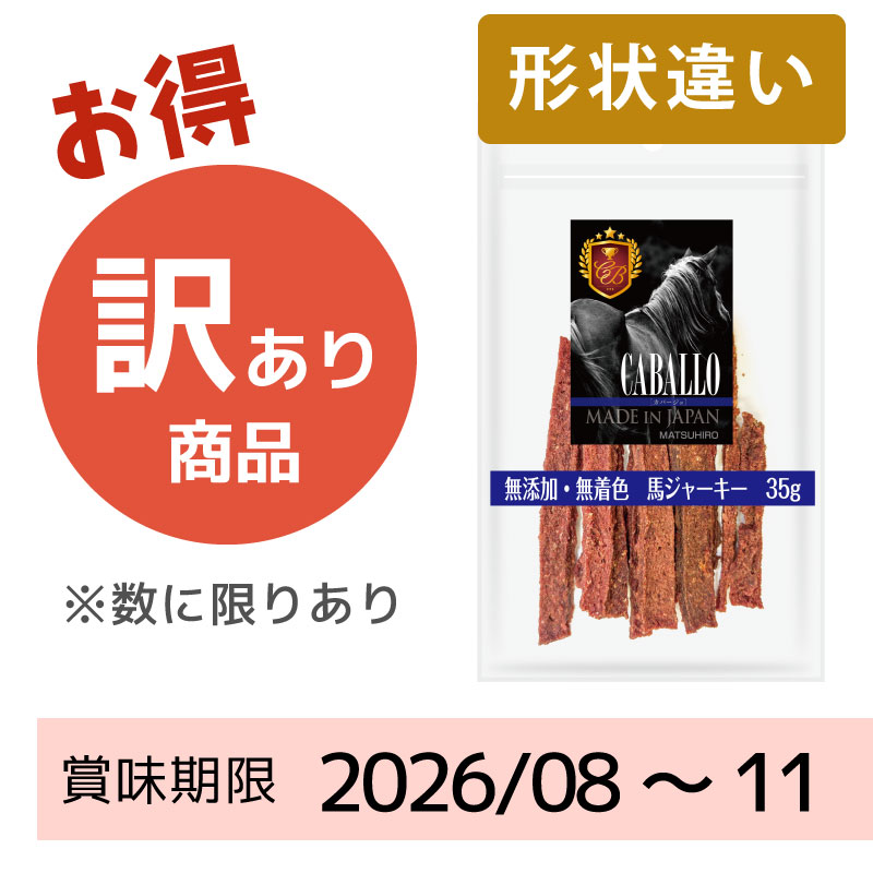 犬用おやつ｜牛タンたっぷりジャーキー（120g）【国産】｜ラブリーワン