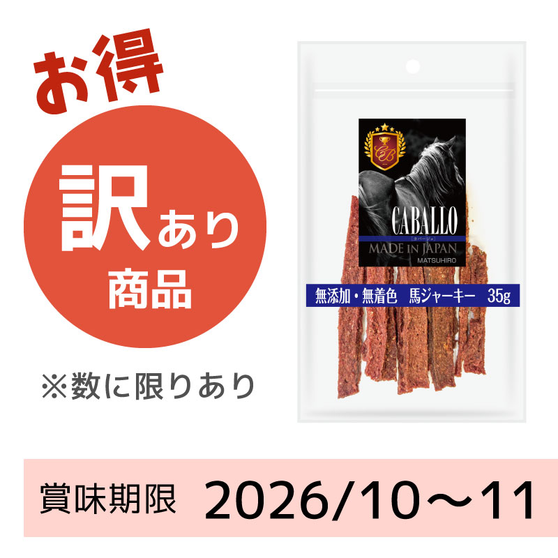犬用おやつ｜牛肉ジャーキー（40g）【無添加・国産】｜素材万歳