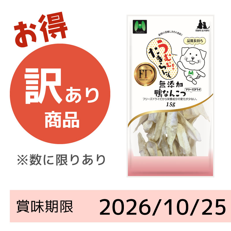犬用フリーズドライ
