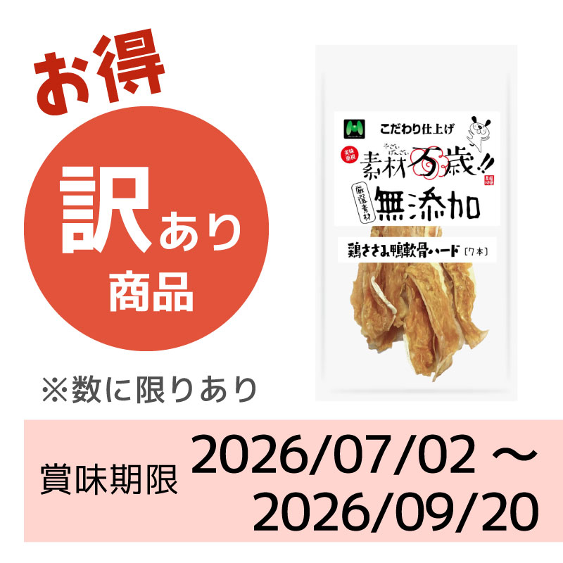 犬用｜ささみおやつ｜無添加商品を多数取り揃え｜マツヒロ公式通販