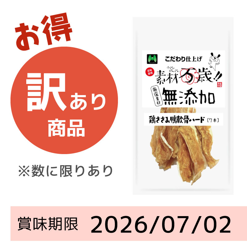 犬用｜ささみおやつ｜無添加商品を多数取り揃え｜マツヒロ公式通販