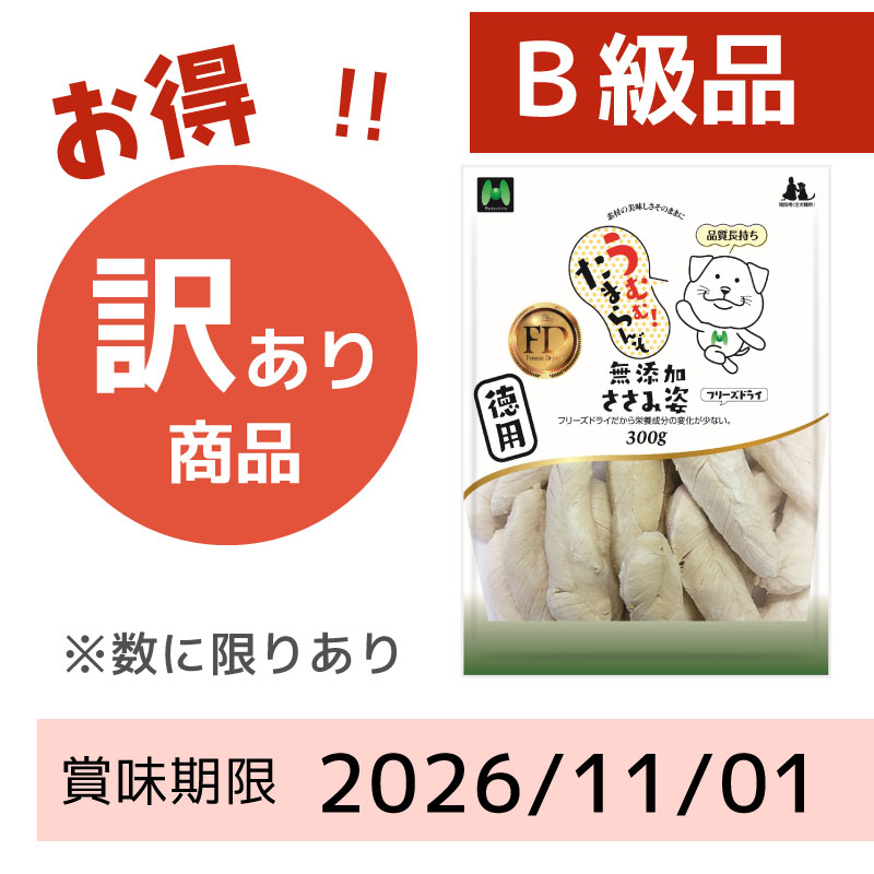 犬用｜ささみおやつ｜無添加商品を多数取り揃え｜マツヒロ公式通販