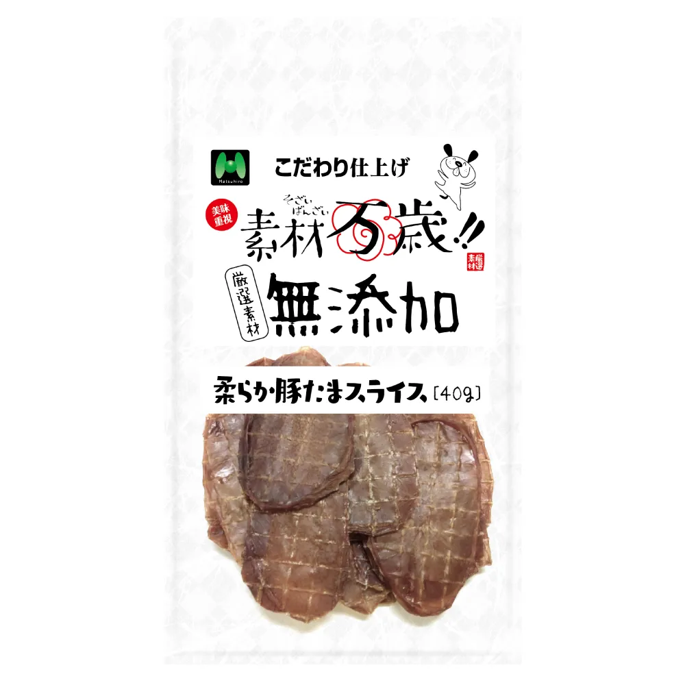素材万歳 無添加 柔らか豚たまスライス(40g)