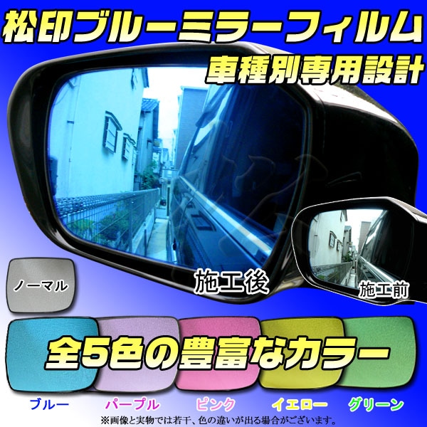 スバル STI ブルーワイドミラー （lm-su06a(BSM ブラインド・スポット 