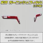 �ھ����� �����˥å���ե���� (�ꥢ��)������������ R80 ��� �ꥢ ������1