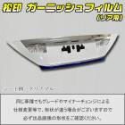 �ھ����� �����˥å���ե���� (�ꥢ��)����ե����� H20 ���� ������2