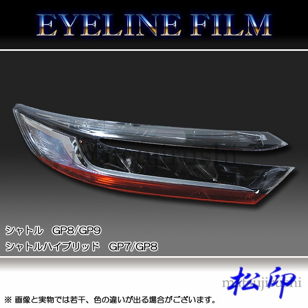 美品 ホンダ 純正 シャトル GP7 GP8 ハイブリッド フロント グリル