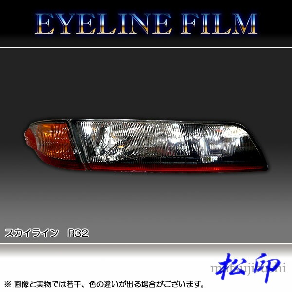 ھ 饤ե 饤 GT-S/GT-R R32