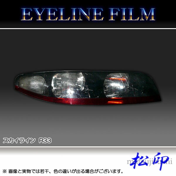 ھ 饤ե 饤 GT-S/GT-R R33