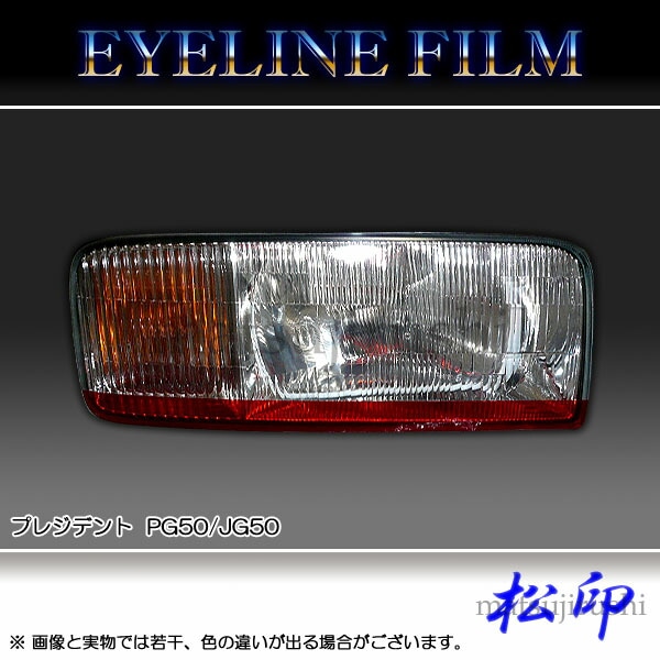 �ھ����� �����饤��ե���� �ץ쥸�ǥ�� PG50/JG50/G50