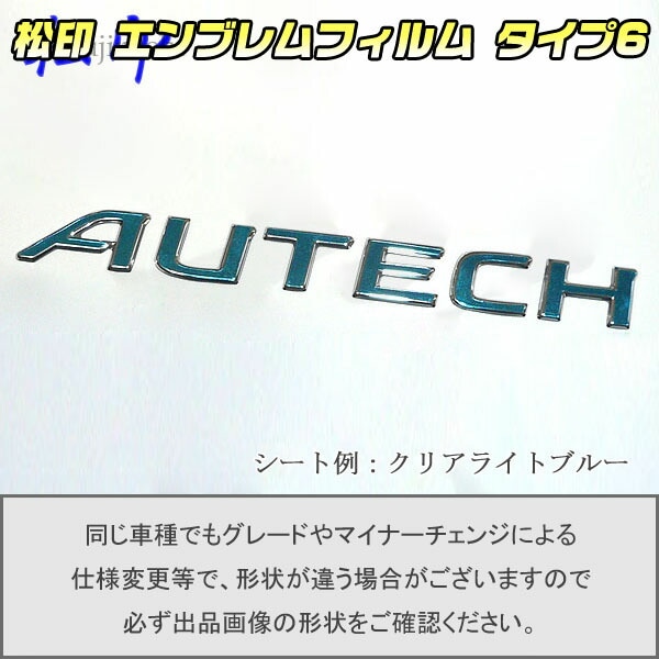 �ھ����ۥ���֥��ե���� �����ף��� ��ե����� B30 AUTECH ���졼�ɥ���֥��ʤ� ����֥�ॹ�ƥå���