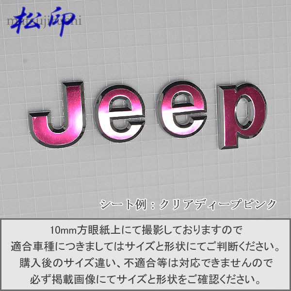 �ھ����ۥ���֥��ե���� Jeep ��󥰥顼 ��ͥ����� ���������� ����ѥ� �����ɥ��������� 
