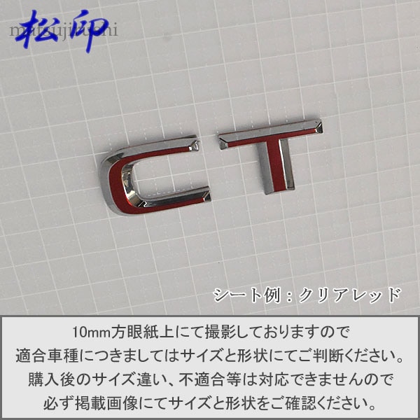 �ھ����ۥ���֥��ե���� �����ף��� �쥯���� LEXUS CT200h ��̾����֥���� ����֥�ॹ�ƥå��� 