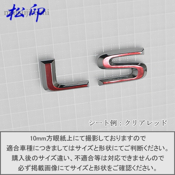 �ھ����ۥ���֥��ե���� �����ף��� �쥯���� LEXUS LS600h ��̾����֥���� ����֥�ॹ�ƥå��� 