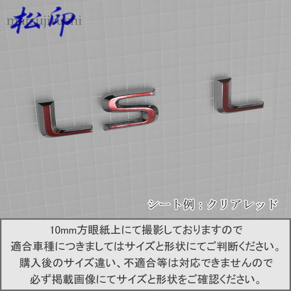 �ھ����ۥ���֥��ե���� �����ף��� �쥯���� LEXUS LS600hL ��̾����֥���� ����֥�ॹ�ƥå��� 