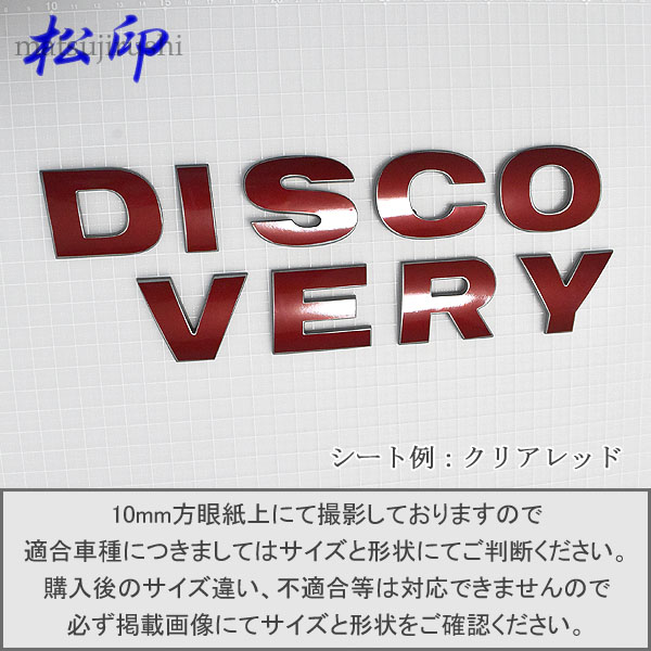 �ھ����ۥ���֥��ե���� DISCOVERY �ǥ������Х꡼ �ǥ������Х꡼���ݡ��� 