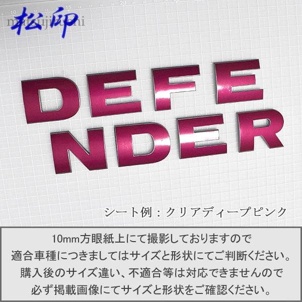 �ھ����ۥ���֥��ե���� DEFENDER �ǥ��ե������ 