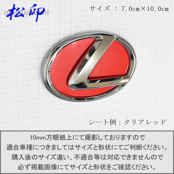 �ھ����ۥ���֥��ե���� �쥯���� LEXUS ����֥�� 7.0x10.0cm ������ 7.0x10.0