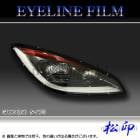 �ھ����� �����饤��ե���� GR86 ZN8 T3