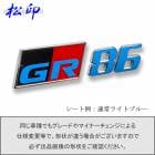 �ھ����ۥ���֥��ե���� �����ף��� 86 GR86 ZN8 ��̾����֥���� ����֥�ॹ�ƥå���