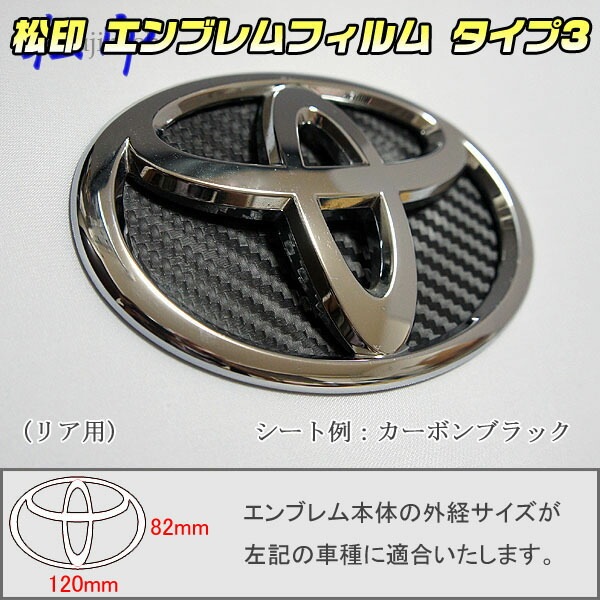 アルテッツァ フロント リア エンブレム セット ブラック 純正品