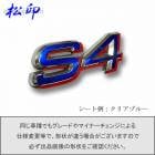 �ھ����ۥ���֥��ե���� �����ף��� WRX S4 VAB VAG ���졼�ɥ���֥��ʤ� ����֥�ॹ�ƥå���