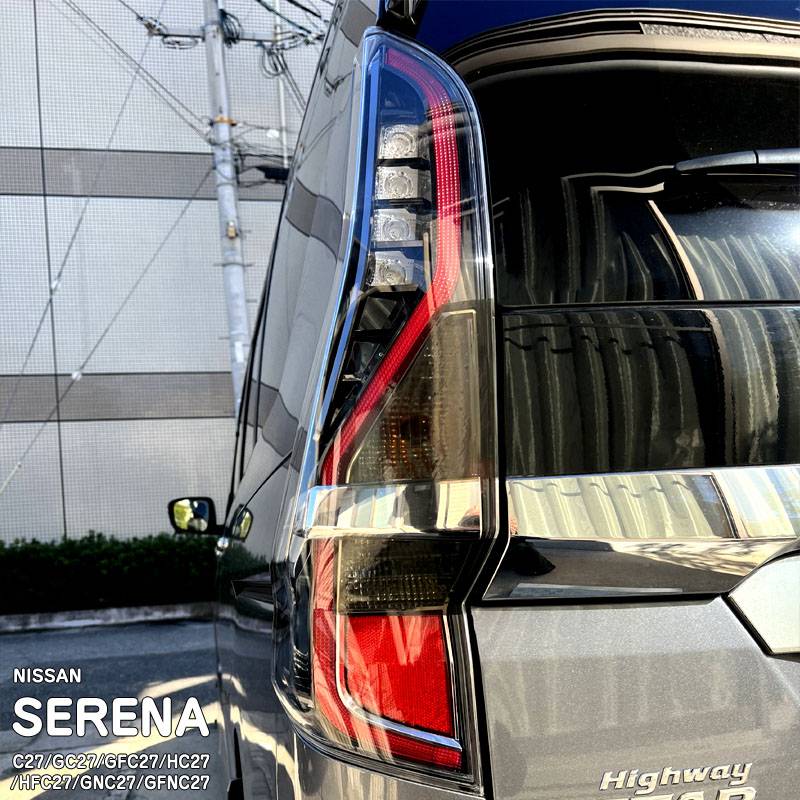 セレナeパワー　HFC27 テールランプ　純正 日産(純正) c27 e-power 純正 LEDテールライト のパーツレビュー