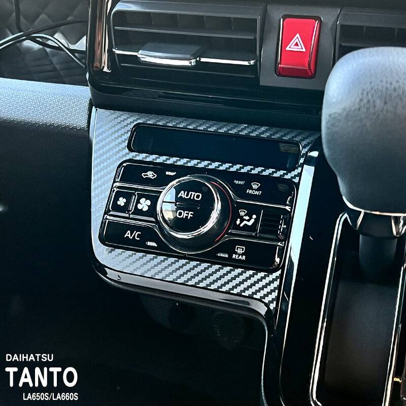 松印】車種専用 インパネシート センターパネル1 ダイハツ タント