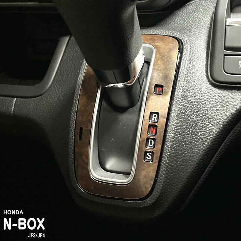 松印】車種専用 インパネシート シフトパネル ホンダ N-BOX JF3 JF4