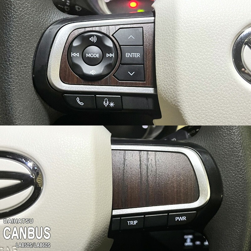 松印】車種専用 インパネシート ステアリングスイッチ周囲 ダイハツ