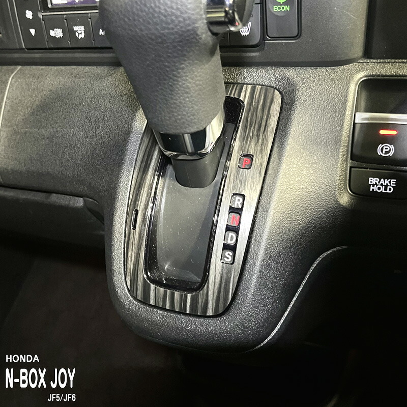 車種専用シリーズ,ホンダ,N-BOX JOY JF5 JF6 | カーアクセサリー松印 本店