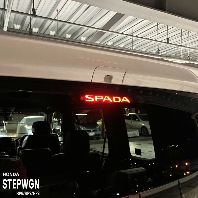 Spada Sticker 【松印】車種専用 ハイマウントステッカー(SPADA) ホンダ ステップワゴン RP6 RP7 RP8 SPADA | 車種専用シリーズ ...