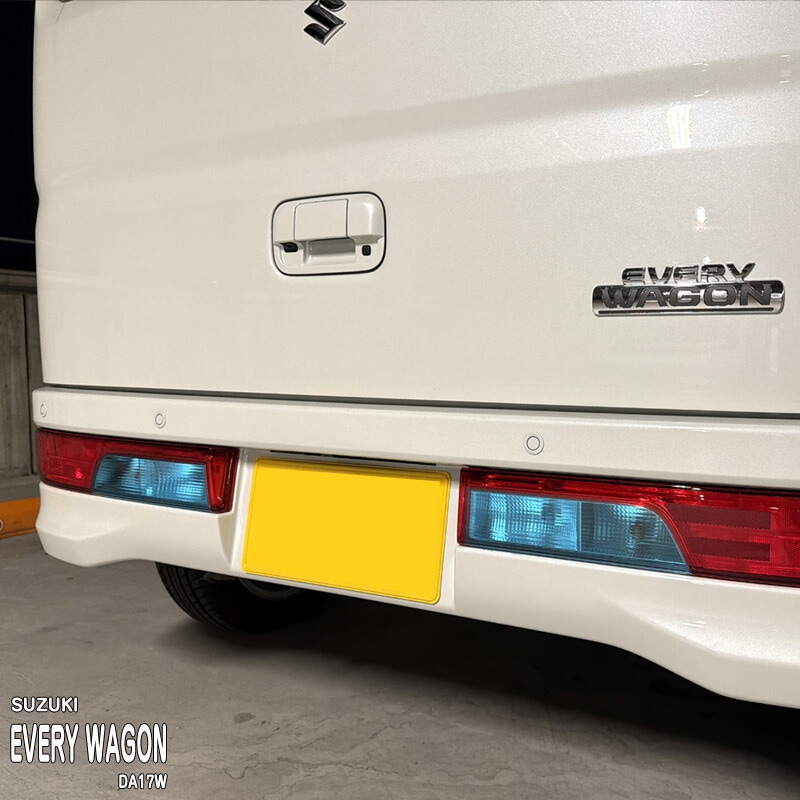 松印】車種専用 テールライトフィルム スズキ エブリイワゴン DA17W