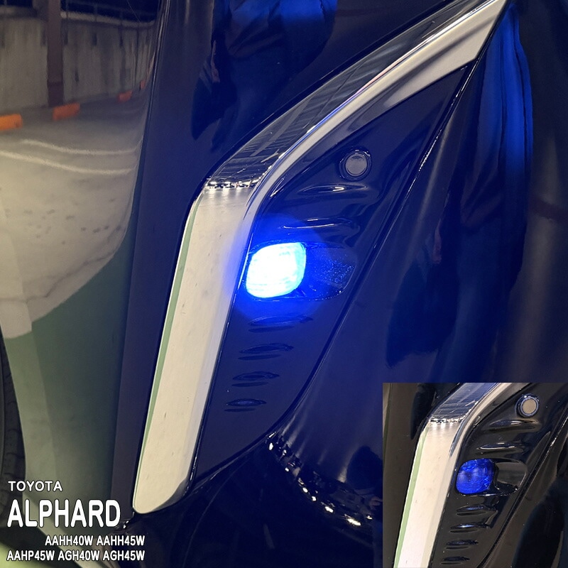 松印】車種専用 フォグライトフィルム トヨタ アルファード AAHH40W