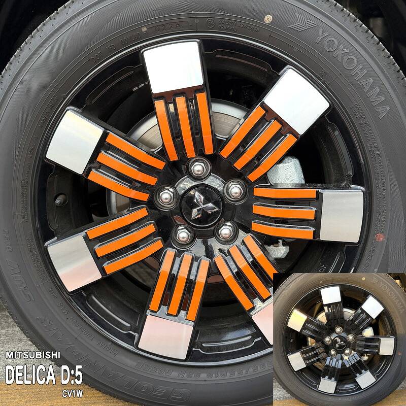 松印】車種専用 ホイールステッカー4 ミツビシ デリカD:5 CV1W 2026年