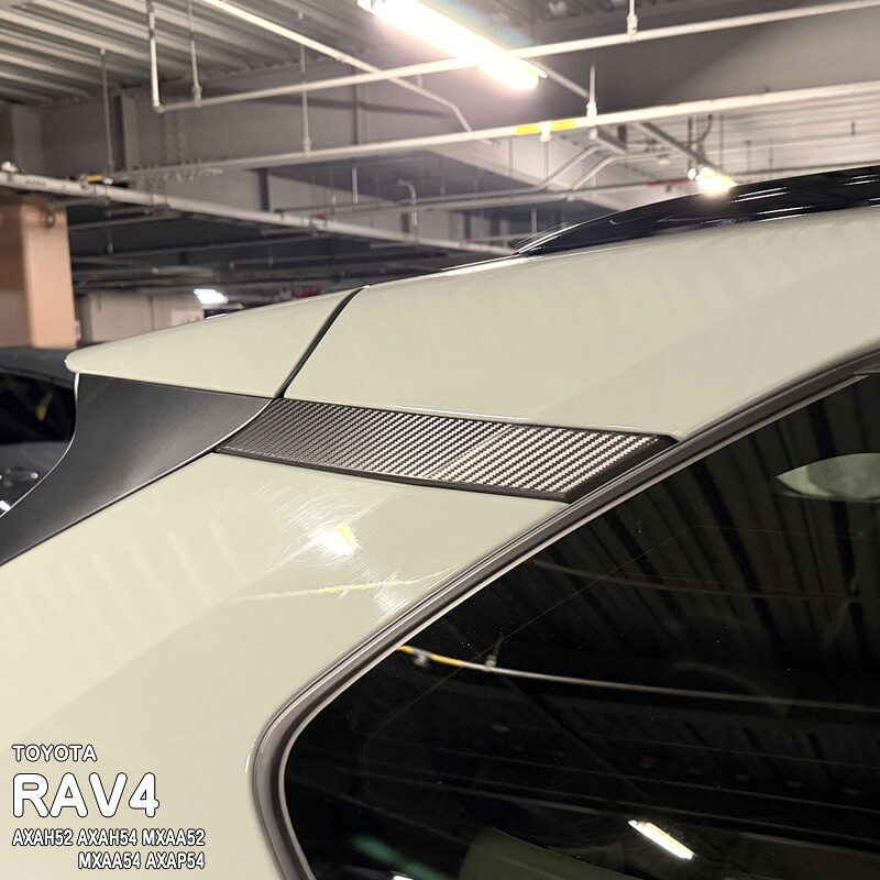 �ھ����ۼּ����� ��������ȥե���� (�ꥢ������)3 �ȥ西 RAV4 50�� AXAH52 AXAH54 MXAA52 MXAA54 AXAP54