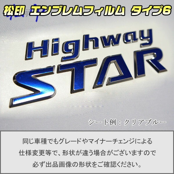 �ھ����ۥ���֥��ե���� �����ף��� �ץ쥵������ U31 HighwayStar ���졼�ɥ���֥��ʤ� ����֥�ॹ�ƥå���
