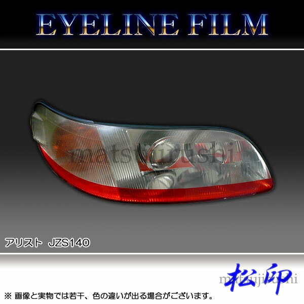 �ھ����� �����饤��ե���� ���ꥹ�� JZS140