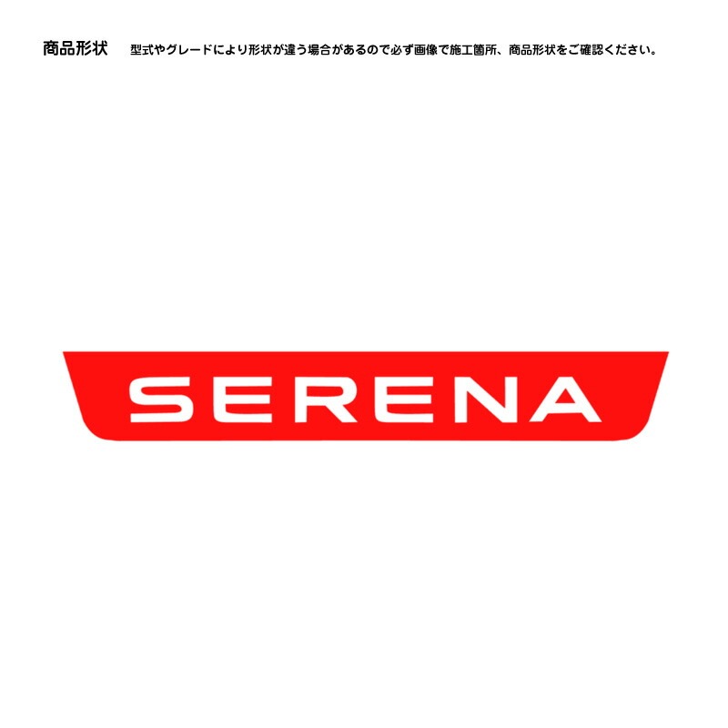 ھۼּ ϥޥȥƥå (SERENA) ˥å  C28/FC28/NC28/FNC28/GC28/GFC28/SNC28/SFNC28 e-POWER ϥ