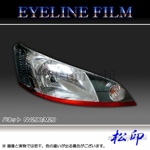 �ھ����� �����饤��ե���� �Хͥå� NV200/M20