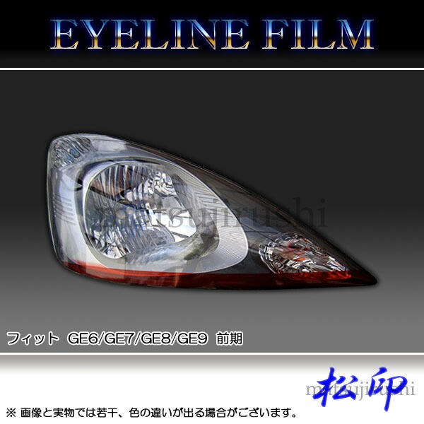 フィット ge6 前期用 クリスタルアイ 6/7/8 プロジェクターヘッド