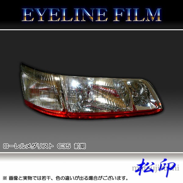 �ھ����� �����饤��ե���� ������� ����ꥹ�� C35 ����