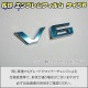 �ھ����ۥ���֥��ե���� �����ף��� ����ե����� V6 H30 ���졼�ɥ���֥��ʤ� ����֥�ॹ�ƥå���