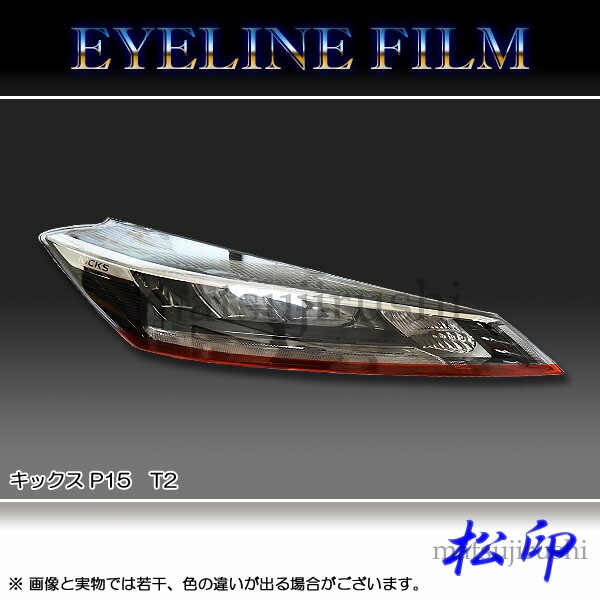 �ھ����� �����饤��ե���� ���å��� P15 T2