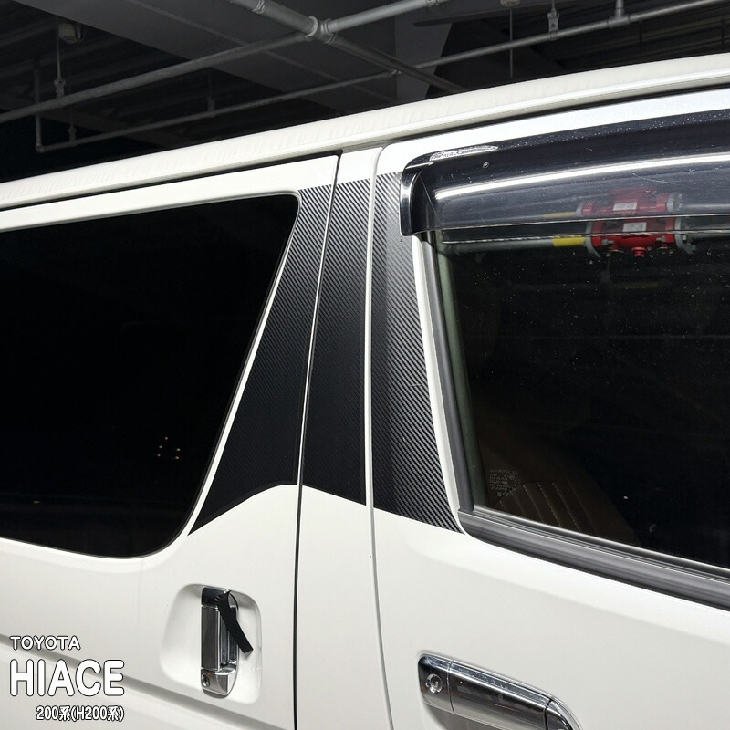 松印】車種専用 ドアピラーステッカー トヨタ ハイエース 200系 (H200