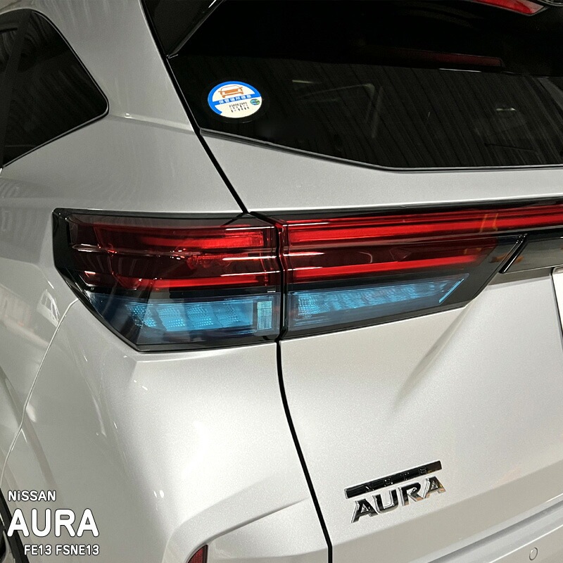 松印】車種専用 テールライトフィルム ニッサン ノートオーラ FE13