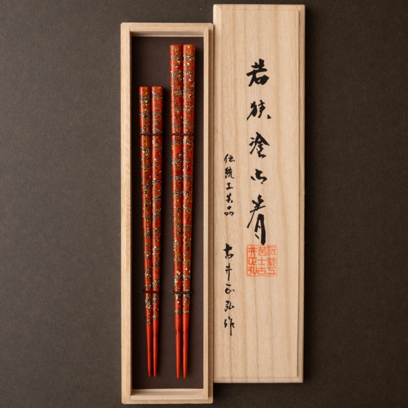 若狭塗 高級夫婦御箸 伝統工芸士 古井正弘作品!桐箱入り新品未使用品! 桐箱夫婦 貝きりこ 23.5cm/21.5cm | お箸の専門店 【箸蔵ま