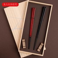【名入れ対応：可】黒檀 四角 漆塗分ペア 黒/赤 23cm/21cm 砂岩箸置付 ギフト箱付